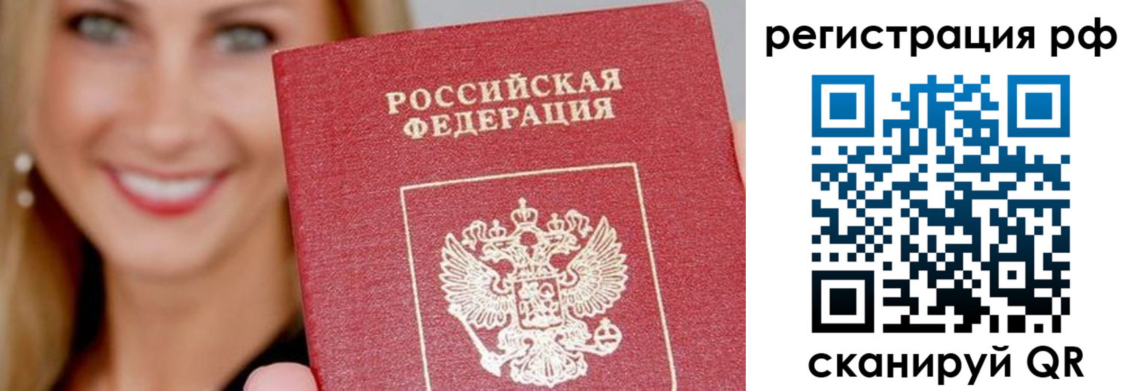 прописка законно в Гуково