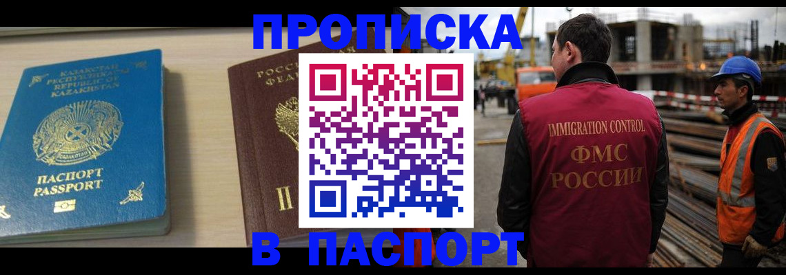 где прописаться в Гуково