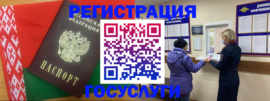 прописка от собственника в Гуково